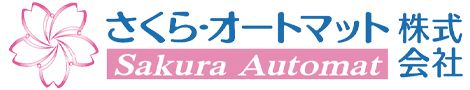 さくら・オートマット株式会社